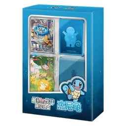 Collect 151: First Partner Premium Gift Box Squirtle