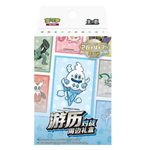 CSVL2C: Travel Battle Sleeve Peripheral Gift Box