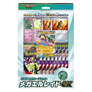 Mega Gallade ex Special Set