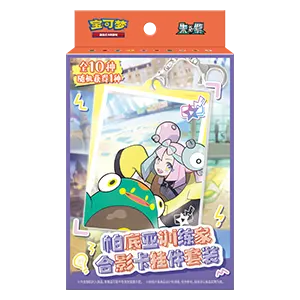 Paldea Trainer Keychain Box