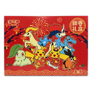 2026 Lunar New Year Gift Box