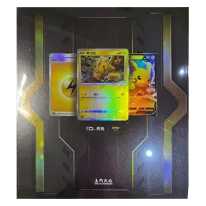 Volkswagen ID Electric Gift Box: Pikachu and Pikachu V