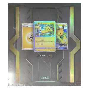 Volkswagen ID Electric Gift Box: Pikachu and Raichu GX