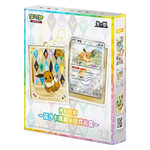 CSV9.5C: Terastal Gathering Quicksand Card Display Pendant Gift Box