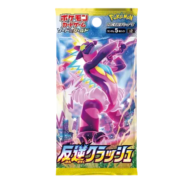 Rebellion Crash Booster