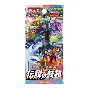 Legendary Heartbeat Booster