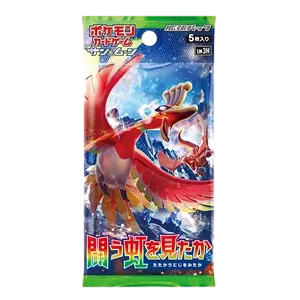 To Have Seen the Battle Rainbow Booster