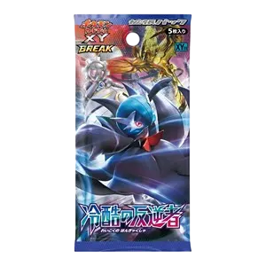 Cruel Traitor Booster