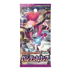 Bandit Ring Booster