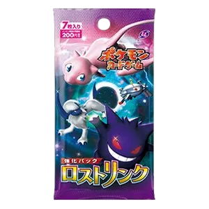 Lost Link Booster
