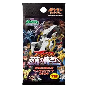 Movie Commemoration Random Pack Booster