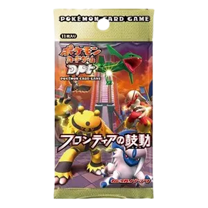 Beat of the Frontier Booster
