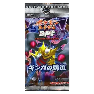 Galactic's Conquest Booster