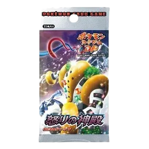 Temple of Anger Booster