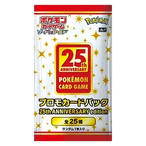 25th Anniversary Edition Booster