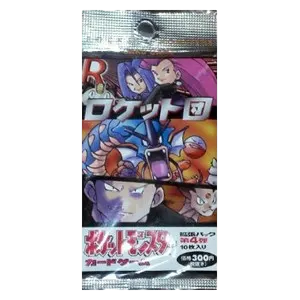 Rocket Gang Booster