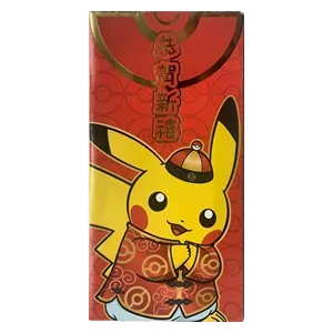 Lunar New Year Red Envelope Promo Pack
