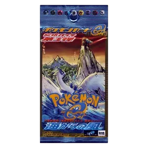 Wind from the Sea Booster