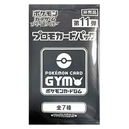 11th Pokémon Card Gym Promo Sword & Shield Booster