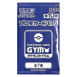 10th Pokémon Card Gym Promo Sword & Shield Booster