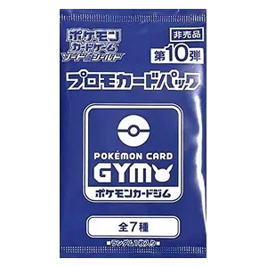 10th Pokémon Card Gym Promo Sword & Shield Booster