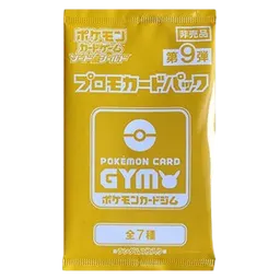 9th Pokémon Card Gym Promo Sword & Shield Booster