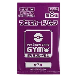 8th Pokémon Card Gym Promo Sword & Shield Booster