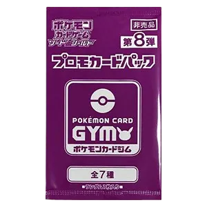 8th Pokémon Card Gym Promo Sword & Shield Booster