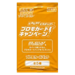 PikaPika! Pikachu! Promo Booster