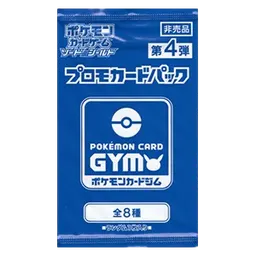 4th Pokémon Card Gym Promo Sword & Shield Booster