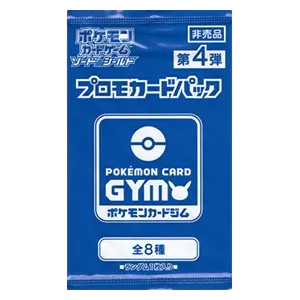 4th Pokémon Card Gym Promo Sword & Shield Booster