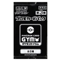 3rd Pokémon Card Gym Promo Sword & Shield Booster