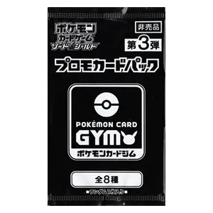 3rd Pokémon Card Gym Promo Sword & Shield Booster