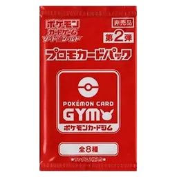 2nd Pokémon Card Gym Promo Sword & Shield Booster