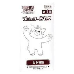 Pokémon Card Gym Promo Sun & Moon Vol. 1 Booster