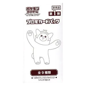 Pokémon Card Gym Promo Sun & Moon Vol. 1 Booster