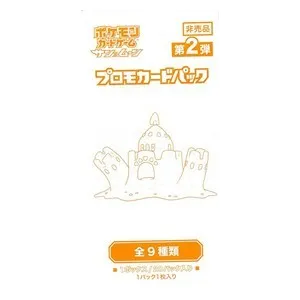 Pokémon Card Gym Promo Sun & Moon Vol. 2 Booster