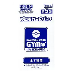 Pokémon Card Gym Promo Sun & Moon Vol. 5 Booster