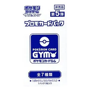 Pokémon Card Gym Promo Sun & Moon Vol. 5 Booster