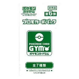 Pokémon Card Gym Promo Sun & Moon Vol. 6 Booster