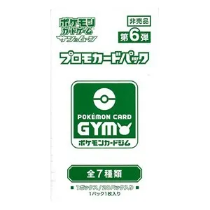 Pokémon Card Gym Promo Sun & Moon Vol. 6 Booster