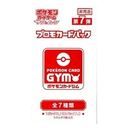 Pokémon Card Gym Promo Sun & Moon Vol. 7 Booster