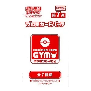 Pokémon Card Gym Promo Sun & Moon Vol. 7 Booster