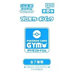Pokémon Card Gym Promo Sun & Moon Vol. 8 Booster