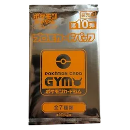 Pokémon Card Gym Promo Sun & Moon Vol. 10 Booster