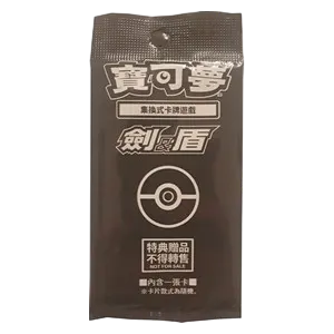 KFC Taiwan Legends: Arceus Promo Booster
