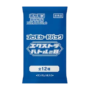 Extra Battle Day 2024 Promo Card Pack