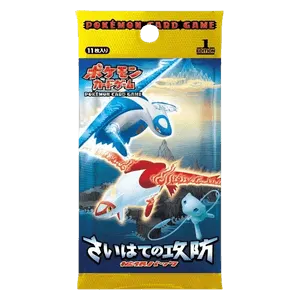 Offense and Defense of the Furthest Ends Booster