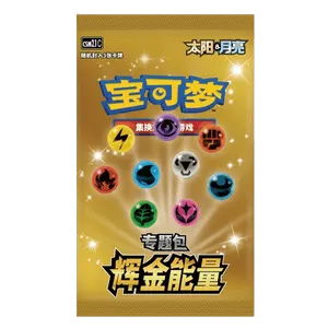 CSM2.1C: Golden Energy Booster