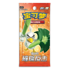 CS2.5C: Brilliant Counterattack Booster